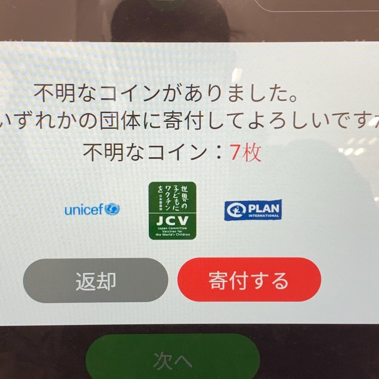 ポケットチェンジで外貨コインを換金｜F.Kawabata