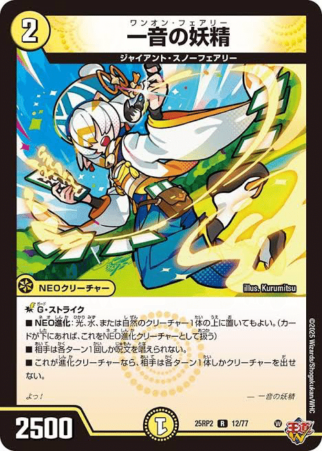 青緑ジャイアント解説｜自然薯