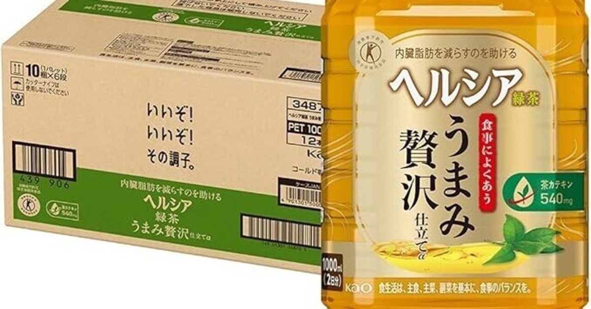 ヘルシア緑茶 うまみ贅沢仕立て★1L×24本　体脂肪　内臓脂肪　ダイエット 特保 Amazon.co.jp: キリン ヘルシア緑茶 うまみ贅沢仕立て【特定保健