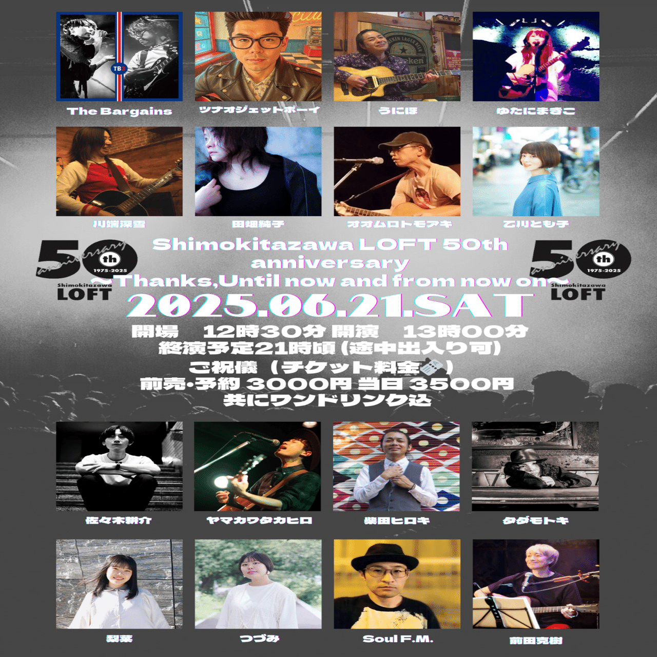 下北沢LOFT 50周年おめでとうございます！ 【337/200】｜ヤマカワタカヒロ