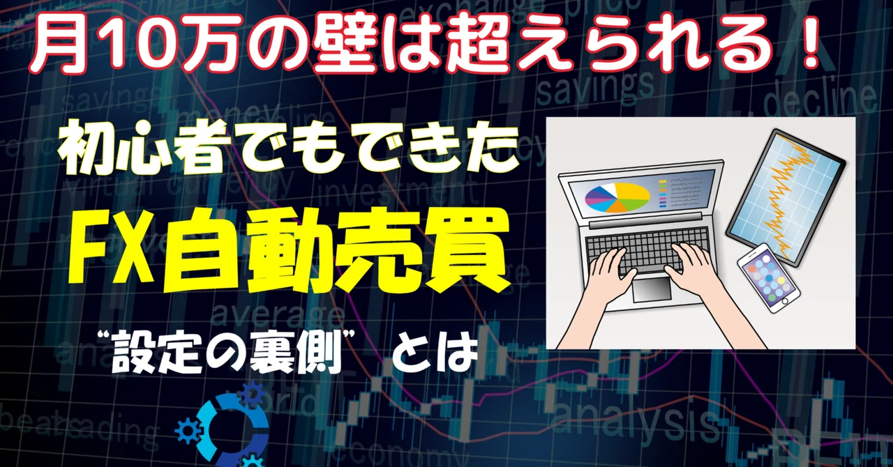 You can break through the 100,000 yen monthly barrier! The “behind-the ...