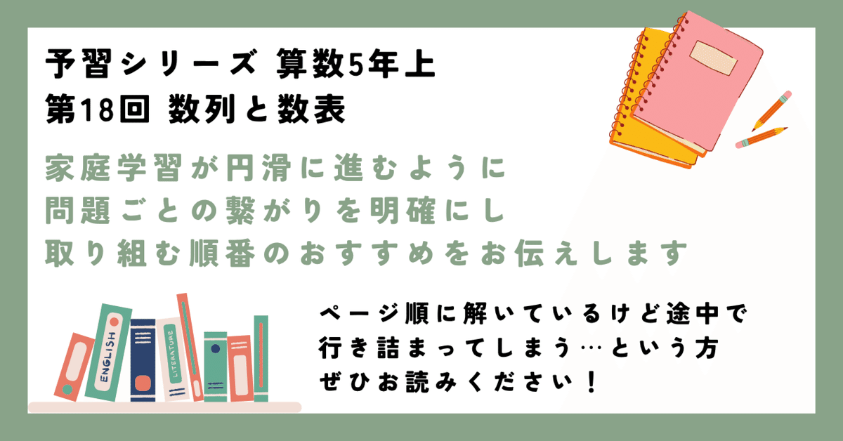 【未使用】予習シリーズ　5年　算数上下　計算上下　夏期講習　演習問題集上 四谷大塚 予習シリーズ 算数 5年 演習問題集 上下セット｜Yahoo