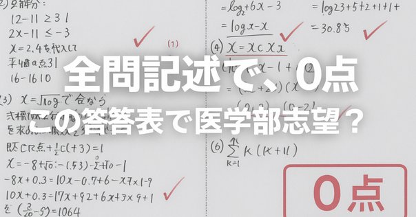 ★書き込み無し★最新2025年5月河合塾第1回全統記述模試 速解答報 on X: 