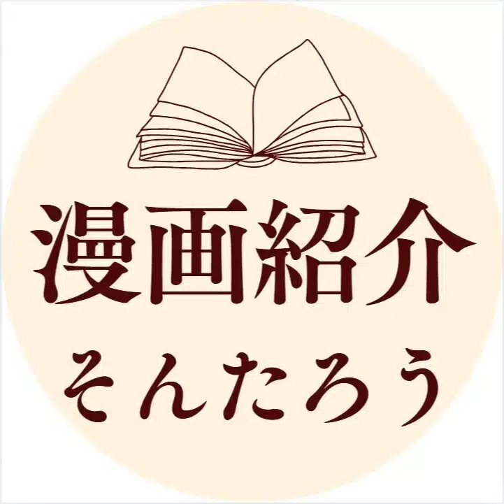 そんたろう