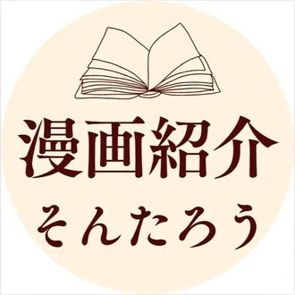 そんたろう