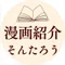 そんたろう