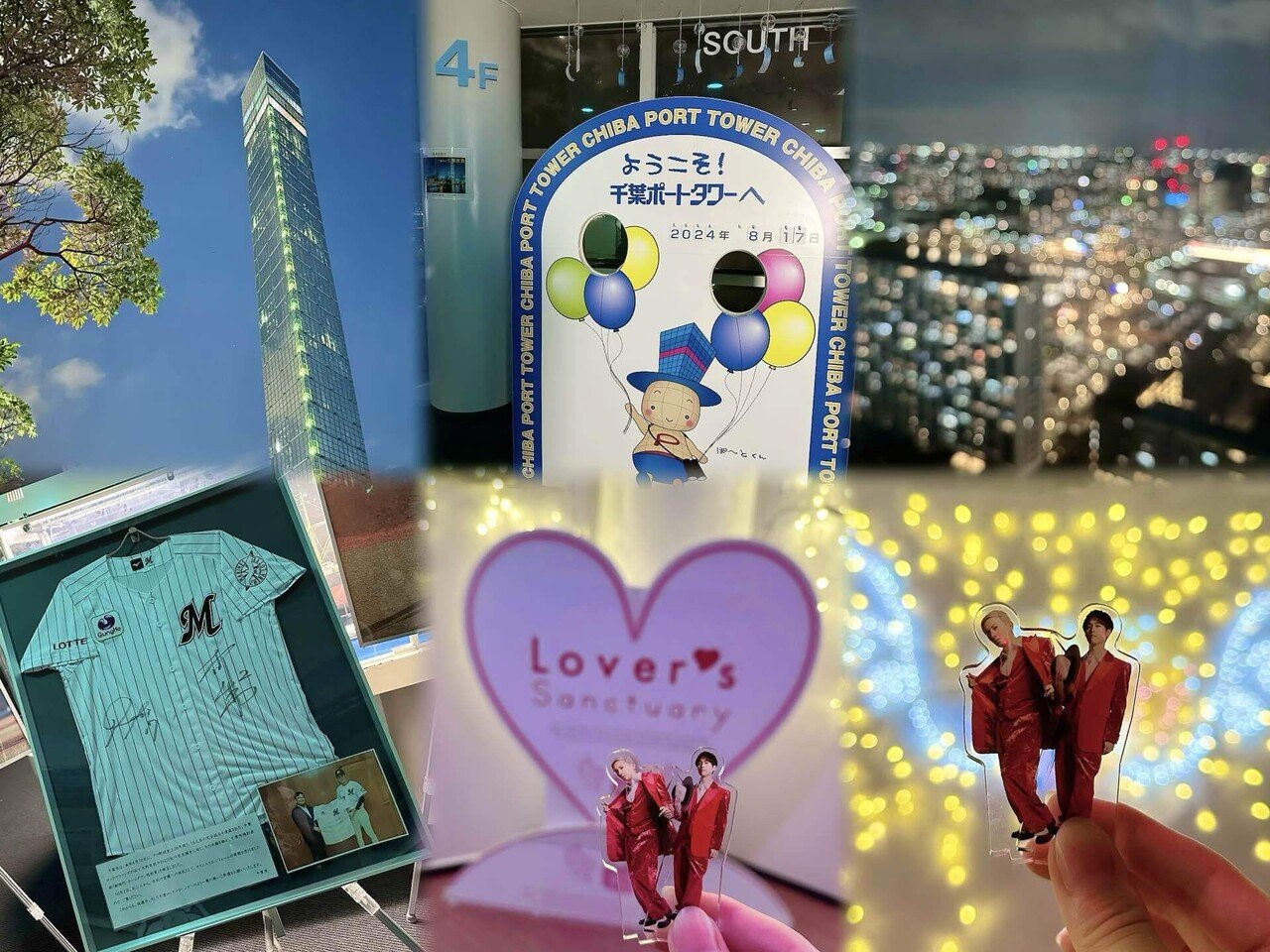 All-Japan タワーズ スタンプラリー全制覇記録🗼｜やんちゃん