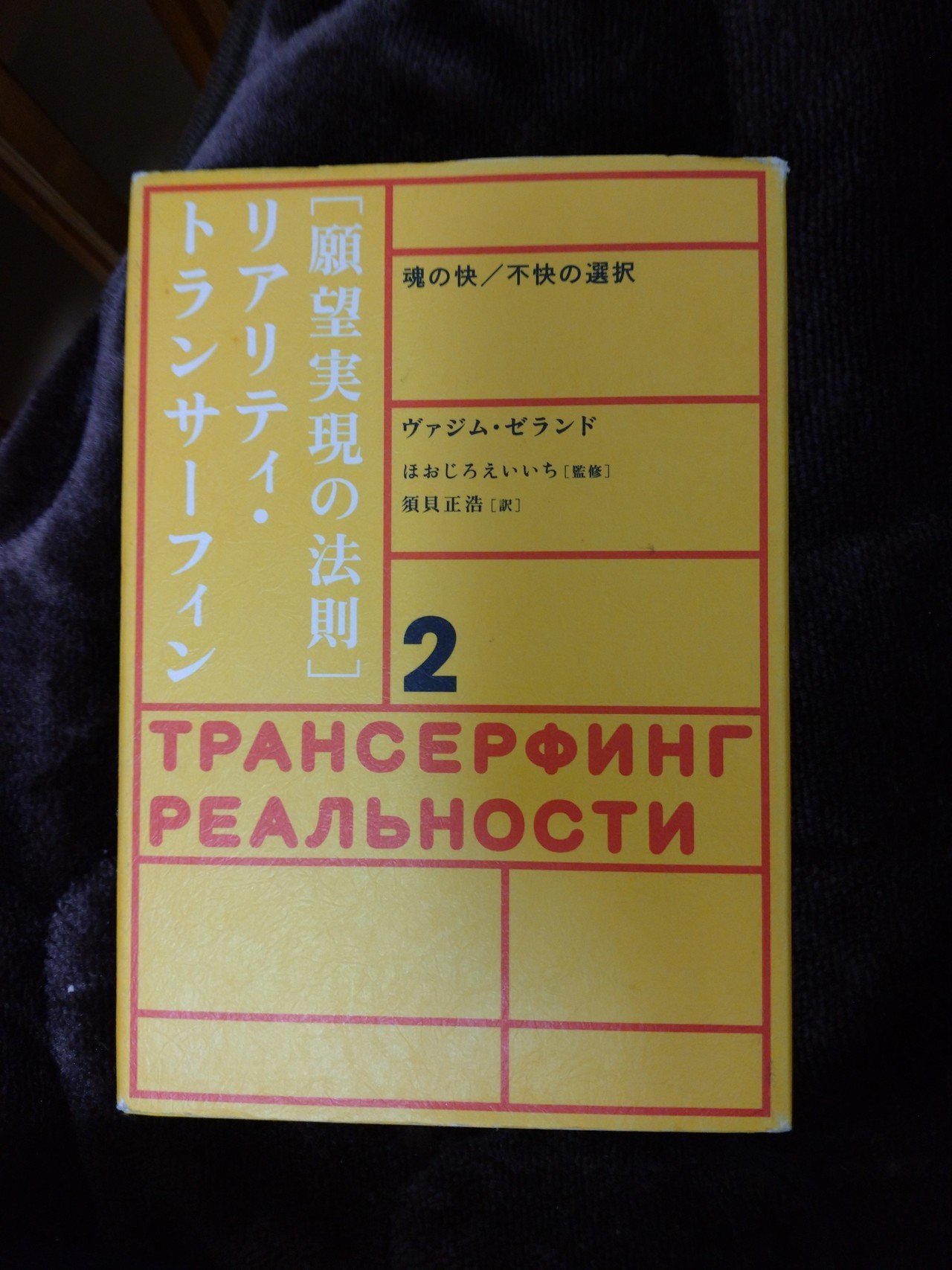願望実現の法則 その2｜Mizunoto-i