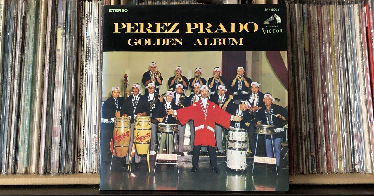 PerezPrado レコード　ラテン 　31枚まとめ　YDD-0209-35 PerezPrado レコード ラテン 31枚まとめ YDD-0209-35