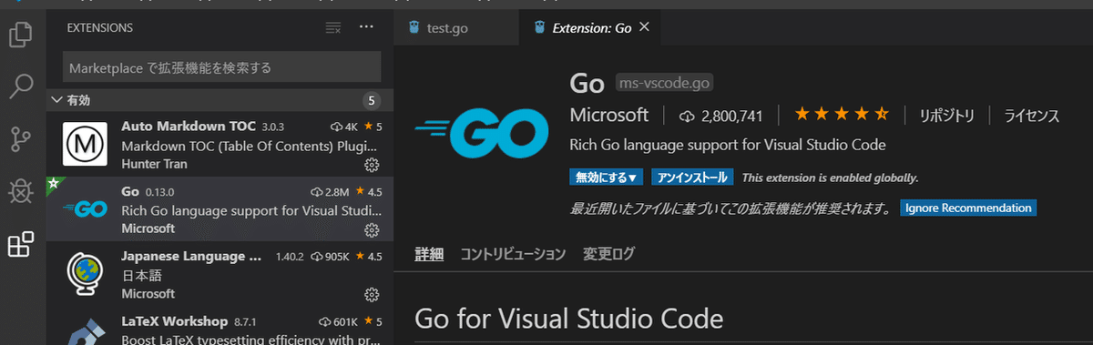 VScode_GO言語拡張パッケージのインストール