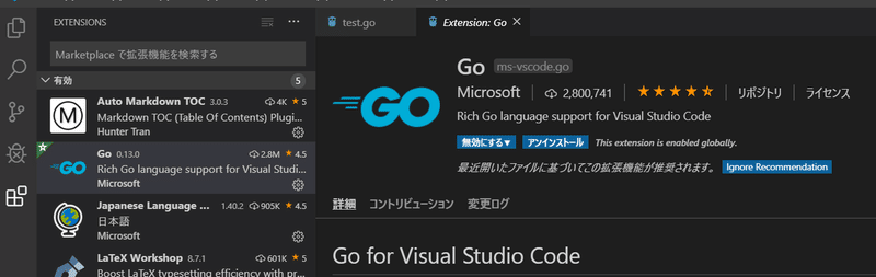 VScode_GO言語拡張パッケージのインストール