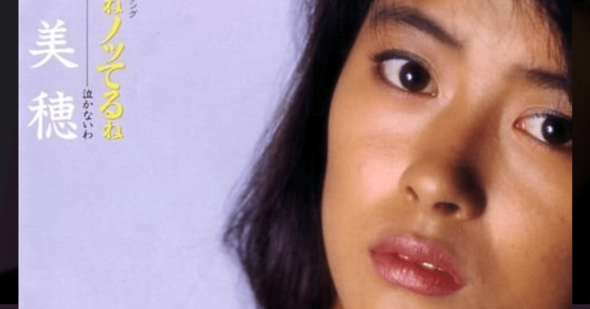 中山美穂 直筆サイン入りツイてるねノッてるねレコード 中山美穂