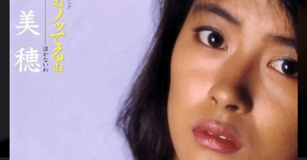 中山美穂「ツイてるねノッてるね」は不滅の名曲！｜サンダーボルト