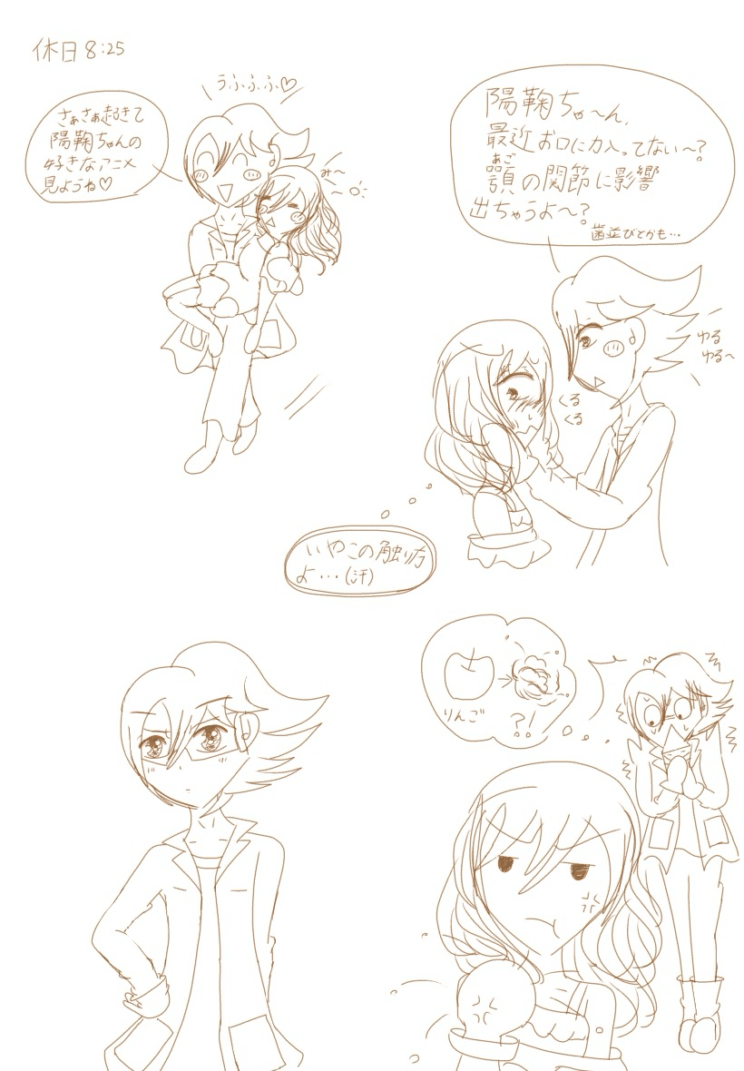 さあミンちゃん♡ （こんばんタコ＊ミン🌙 今日（2025/06/22）の