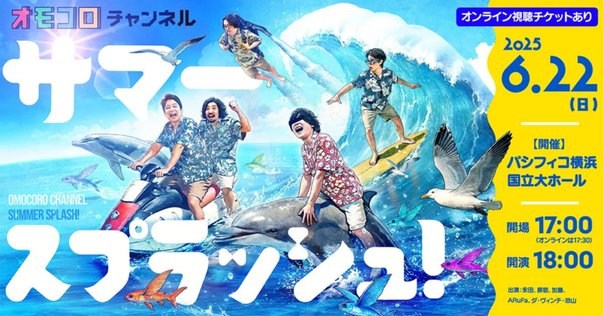 オモコロ DVD 4枚セット
