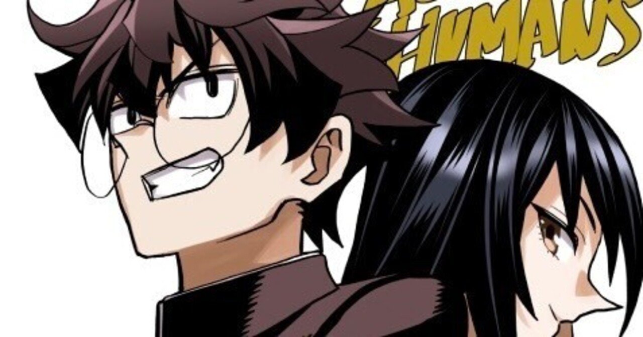 すべての人類を破壊する。それらは再生できない。』最終巻が発売され