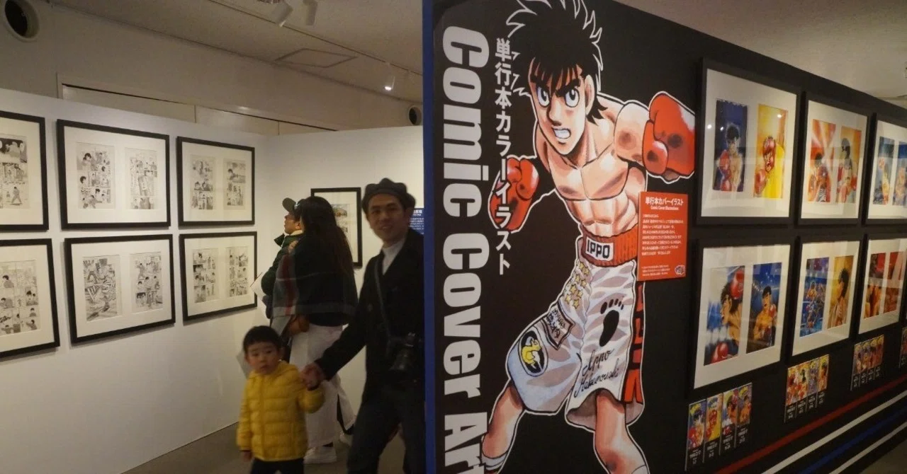 はじめの一歩」魂のバウト 至高の名勝負 原画で再び 4月12日まで萬画館