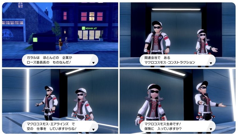 ポケモンおもしろさ考 ガラル地方見聞録 山吹 Note