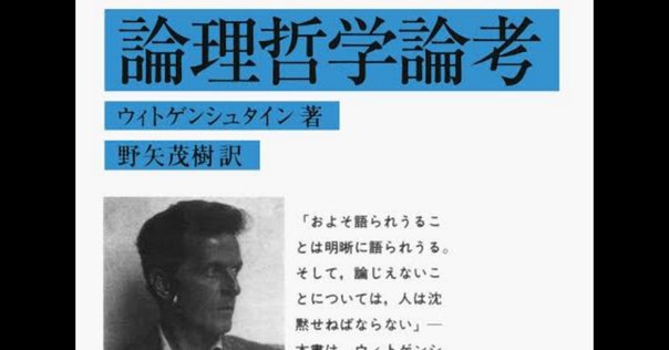 そもそも哲学って、なんだろう。2人の哲学者に聞いてみました