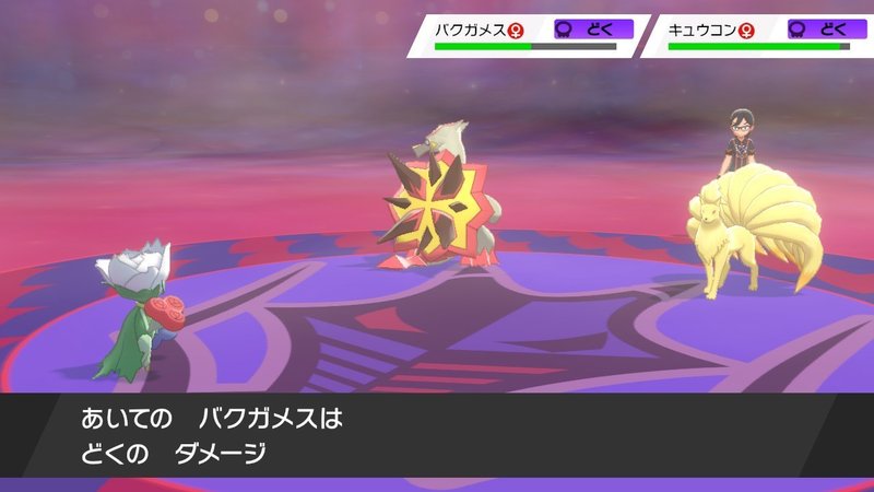 草しばりでチャンピオン目指すポケモン剣盾 34 ドラゴンのジムチャレンジ前編 イチニノ Note