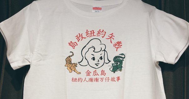 夏のTシャツ つぶぞろい｜パラスパレス pal'laspalace