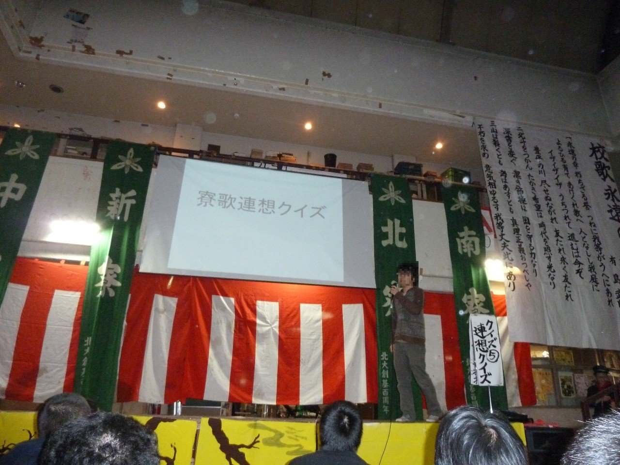 恵迪寮寮歌アプリの歌詞データ解説 究理基 くりき Note