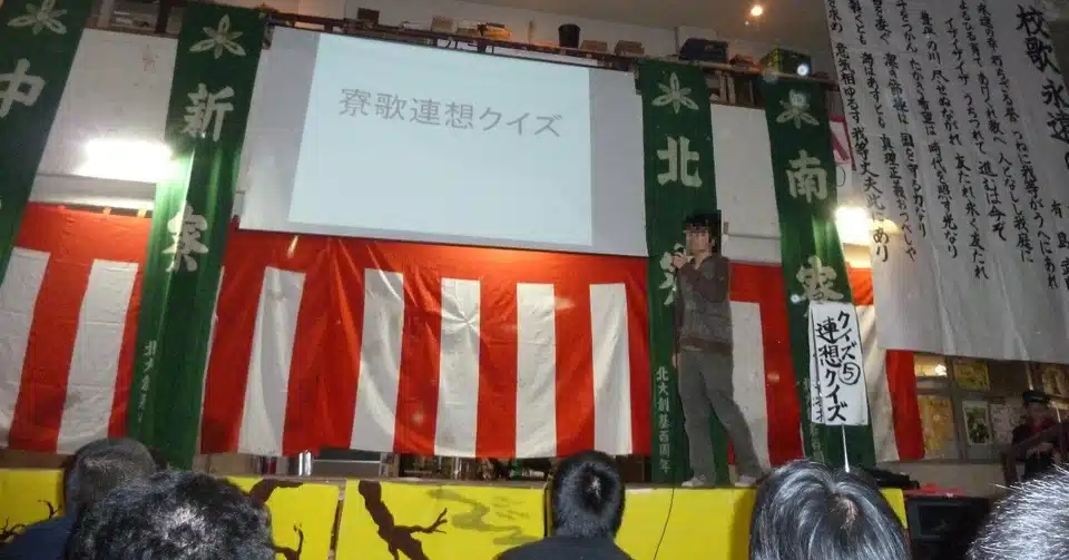 恵迪寮寮歌アプリの歌詞データ解説 究理基 くりき Note