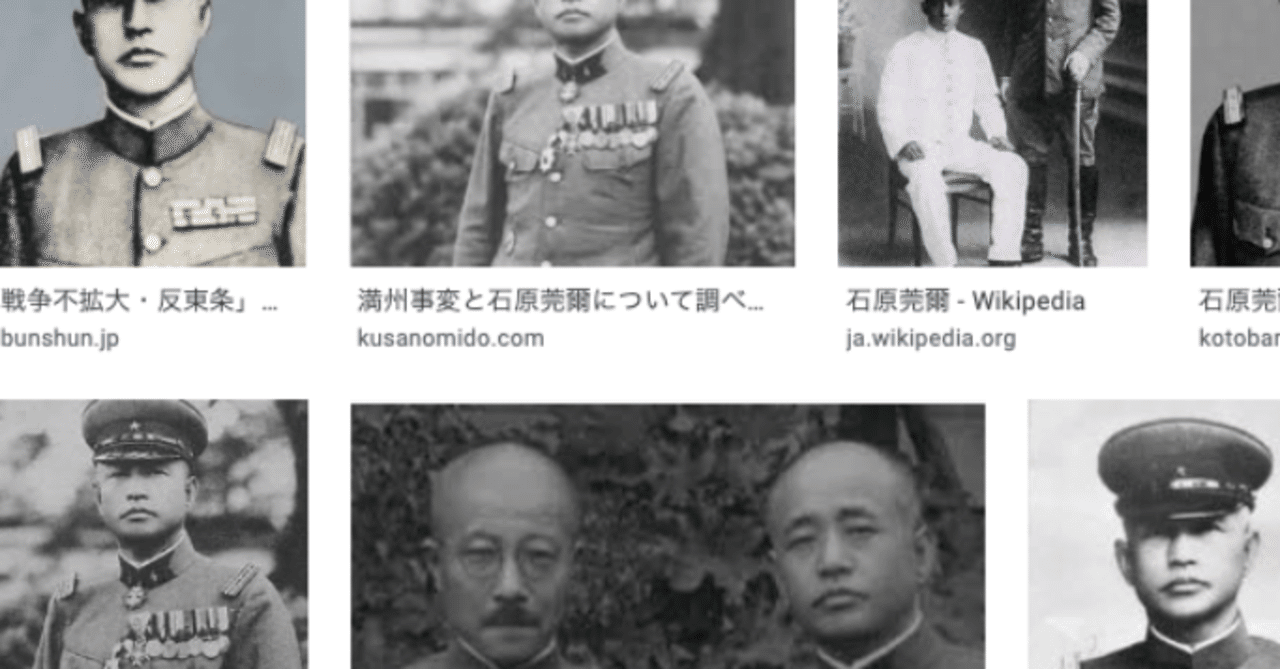 日本陸軍の軍人 石原莞爾という人物 クリストファー ロイド Note