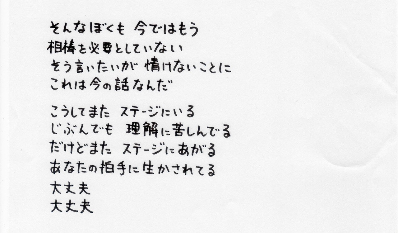 いつしか心は悲鳴をあげていた。声が出なくなったボーカリストの