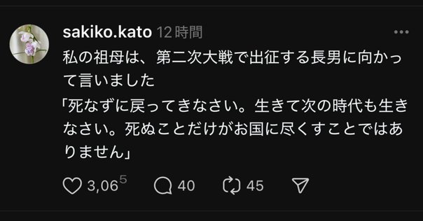 八紘一宇」の大御心とは｜ISSA
