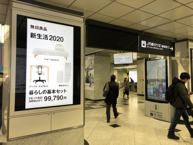 無印良品は あなたの 推しとの暮らし を支えるホームセンターだ 山下義弘 ドケットストア店主 Note 無印良品は あなたの 推しとの暮らし を支えるホームセンターだ 山下義弘 ドケットストア店主 Note