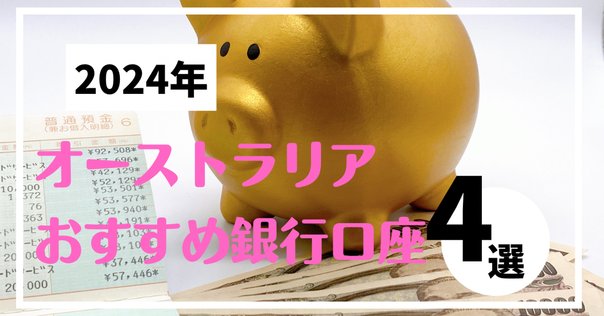 ANZ銀行がロックされた😭解除方法｜maru🍋