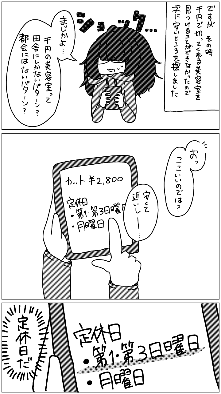 散髪れぽ 悪嵐 Note 散髪れぽ 悪嵐 Note