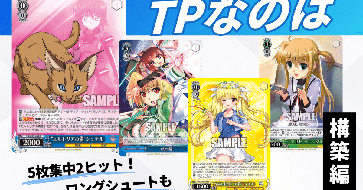 ヴァイス　魔法少女リリカルナノハ　ディアーチェ　デッキ ヴァイスシュヴァルツ 魔法少女リリカルなのは Detonation 戦い