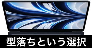 緊急】MacBook Air安すぎ【Amazon】｜ガジェットはむおっち