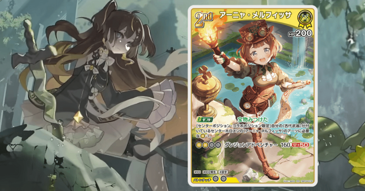 アーニャ・メルフィッサ ホロカ hBP04-074 プロモ イラスト違い 絵違い