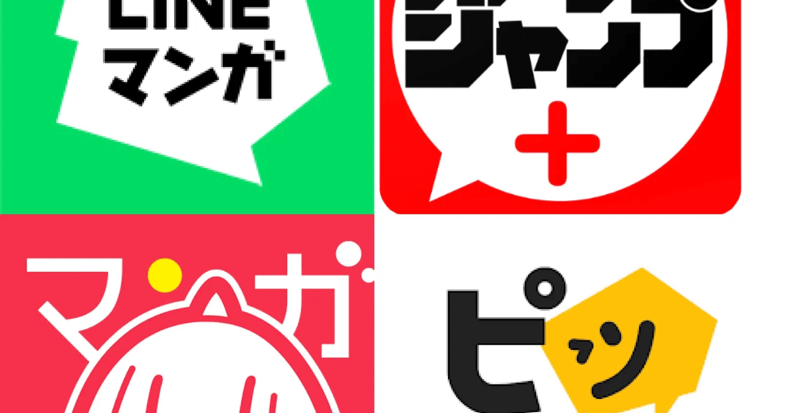 良デザインサイト分析 #20】大手マンガアプリを比較｜けい