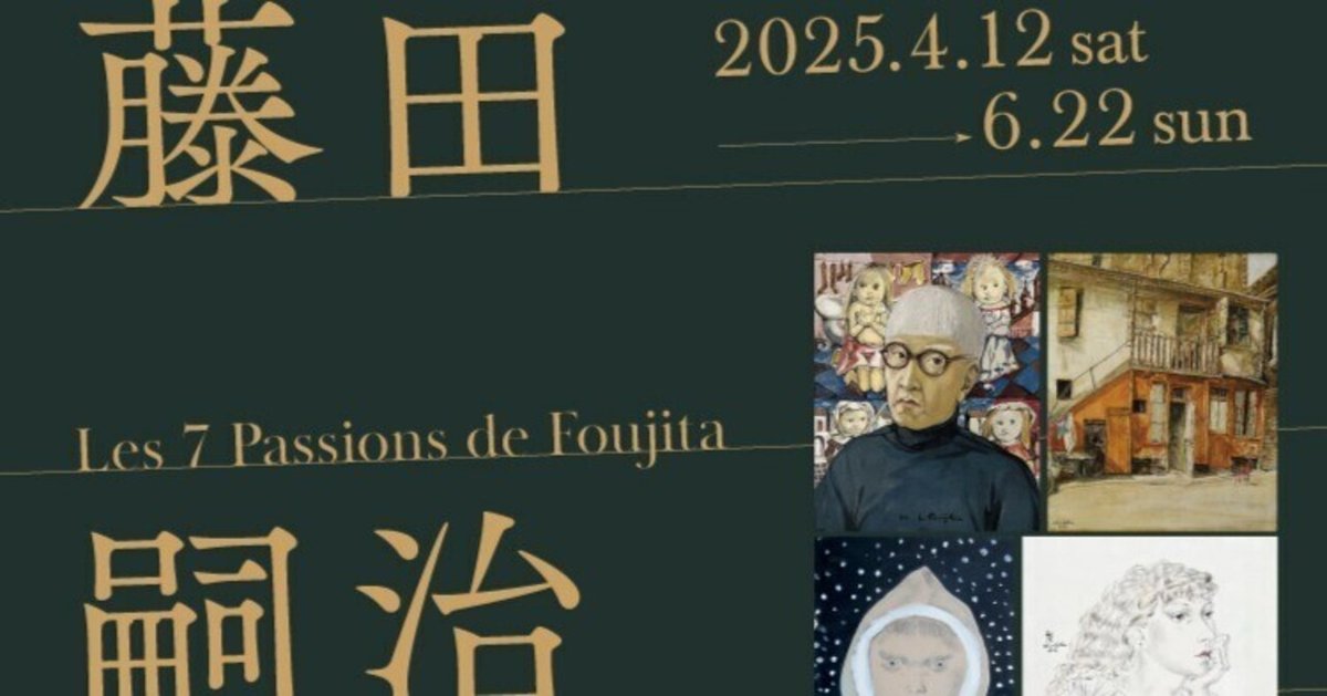 藤田嗣治、縁起の良い巨匠の作品「Alaciel」レゾネ・コロタイプ、サイン入り 藤田嗣治、縁起の良い巨匠の作品「Alaciel」レゾネ・コロタイプ