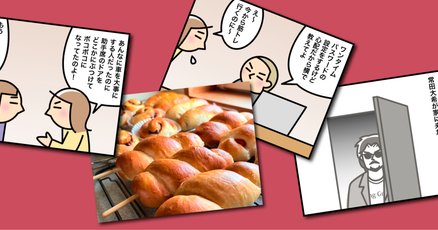 常田大希」の定番タグ記事一覧｜note ――つくる、つながる、と