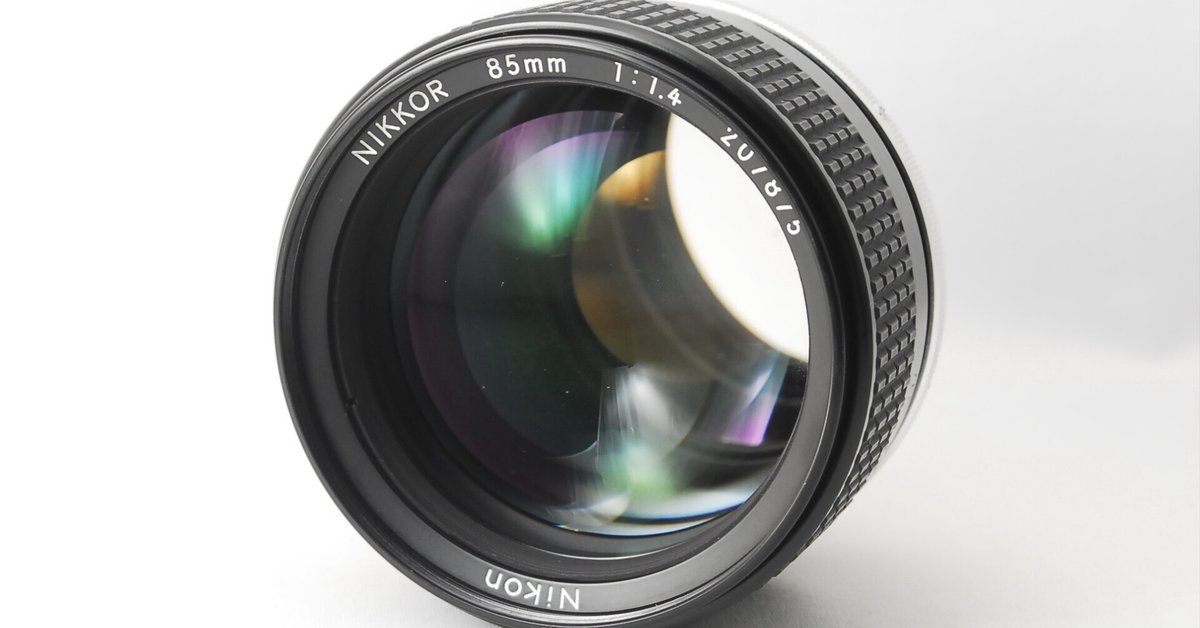 【極美品】動作◎ ニコン Ai-s Nikkor 85mm F1.4 257 Nikon Ai Nikkor 85mm F1.4 S – ねりま中古カメラきつね堂