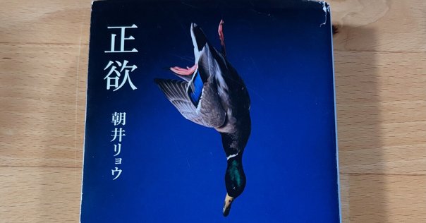 イシュマエル ヒトに、まだ希望はあるか(著:ダニエル・クイン