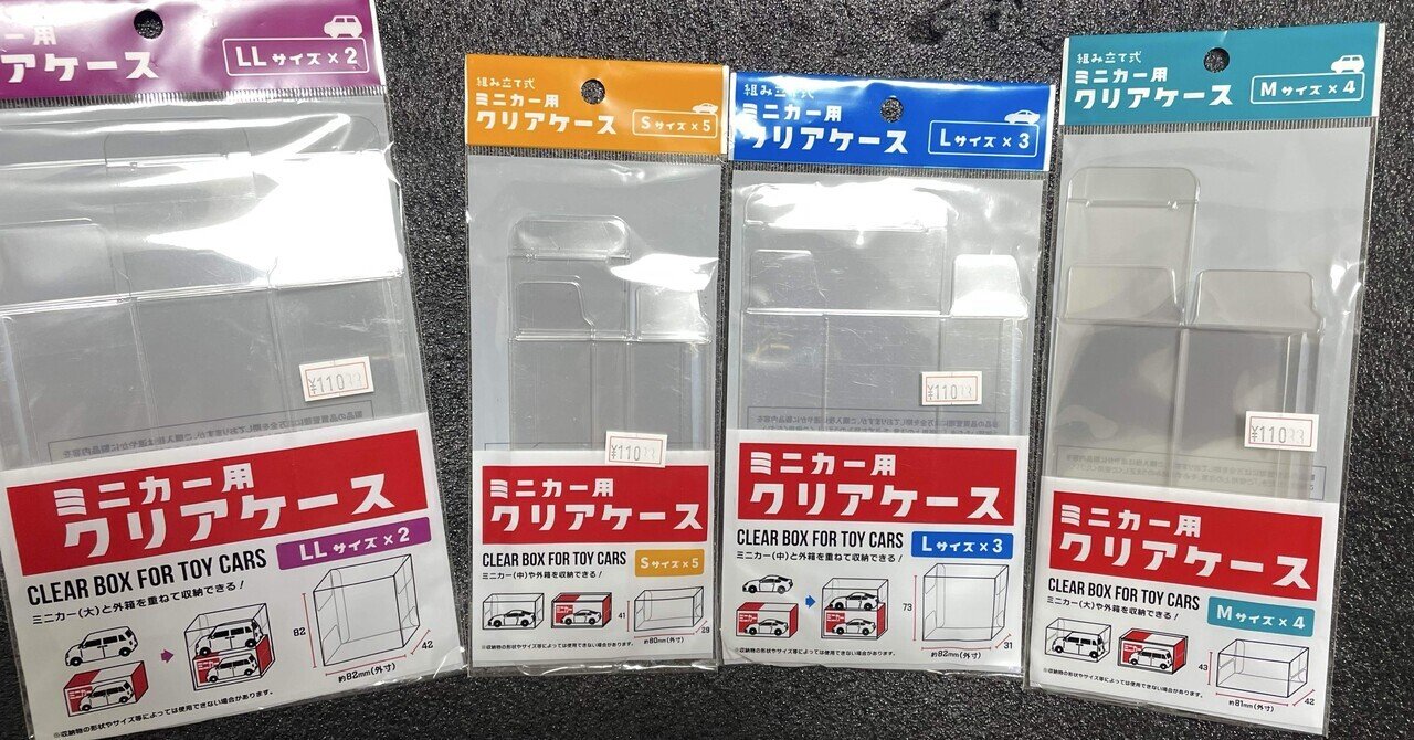 未開封パックの飾り方は？セリア・キャンドゥの「マイコレ