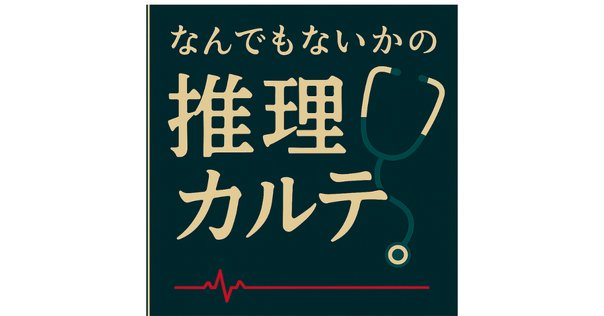 書評「フレームワークで考える内科診断」｜MEDSi販売部