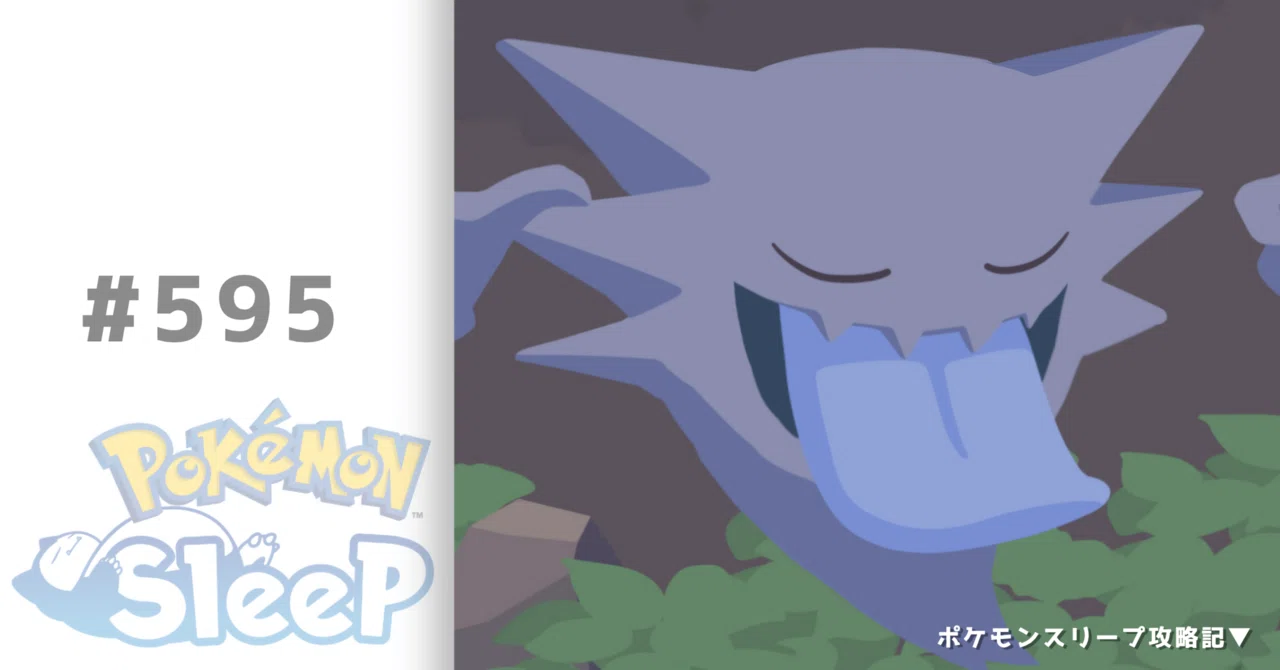 595_今週3体目の色違いとSwitch2の話【ポケモンスリープ攻略記▽】｜nait