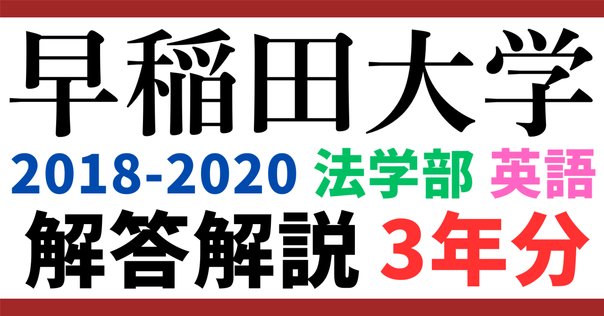 2018 昭和大学・医学部・数学 の問題と解答です。｜uenotakato