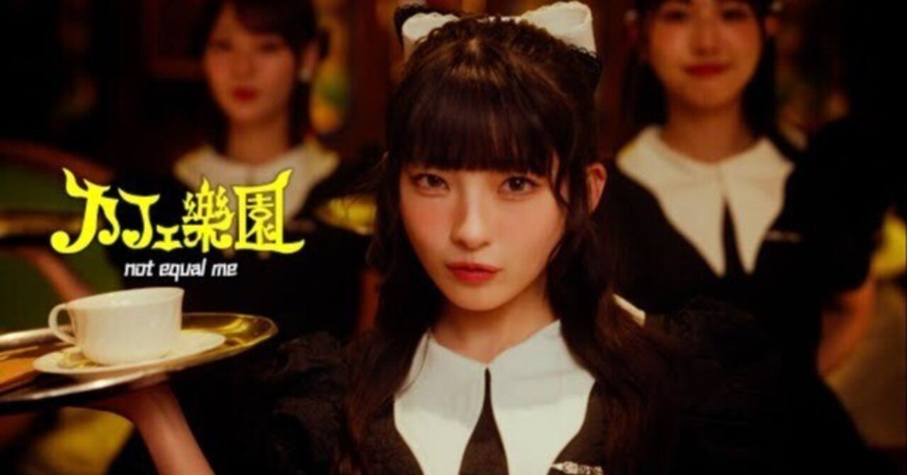 ≠ME ノイミー 永田詩央里 秘密インシデント チュウ 生写真 直筆