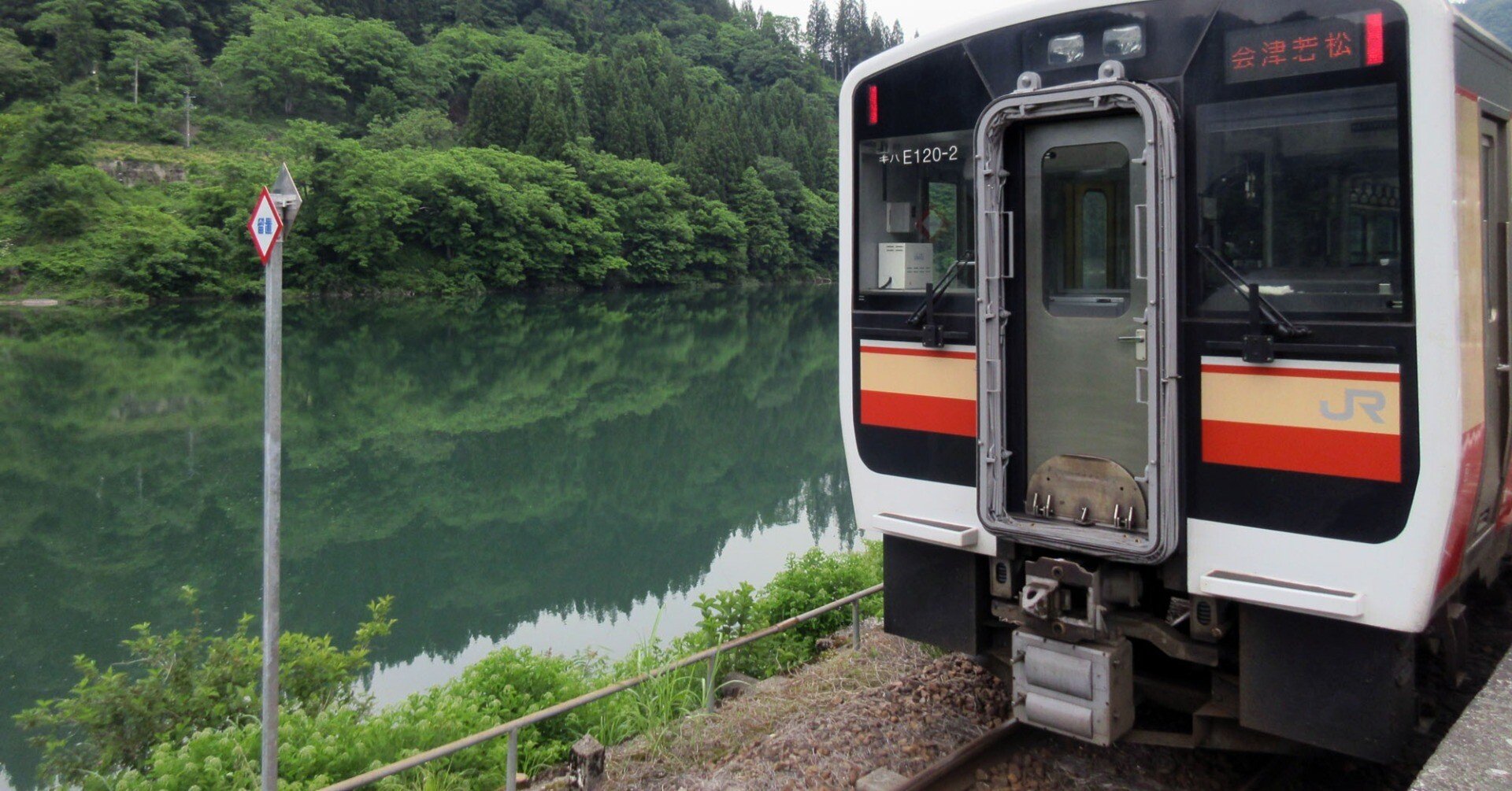 さらば週末パス！その3～只見線乗車編｜セコトリップ