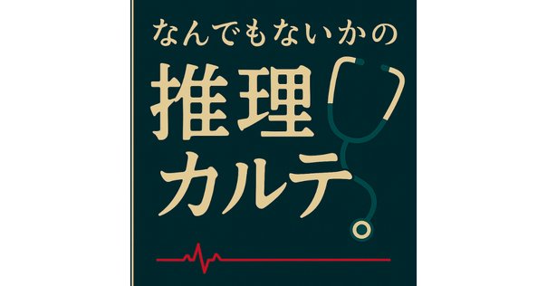 新書紹介：はじめての脳波トリアージ - 2ステップで意識障害に