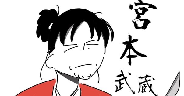 肥田春充ノート 1｜ALOL