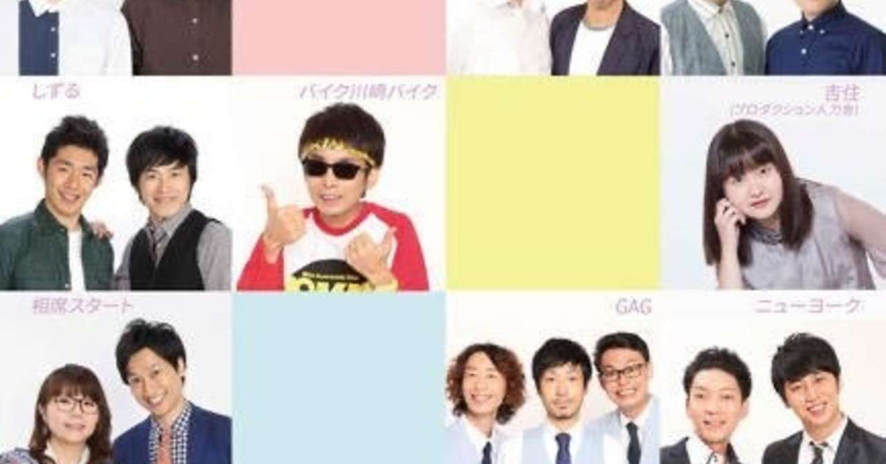 やさしい集い ただコントを愉しむ夜 に行ってきました ２０２０年２月２１日 お笑いライブ感想 よしうみ かえる Note